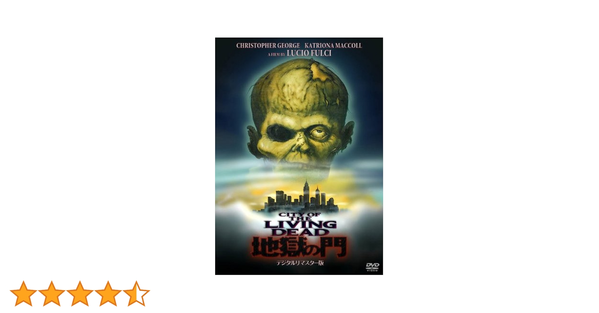 地獄の門 デジタル・リマスター版('80伊) Amazon.co.jp: 地獄の門 [Blu-ray] : クリストファー・ジョージ